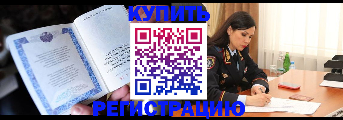 временная регистрация в квартире в Питкяранте