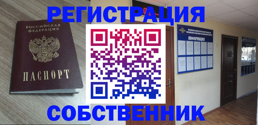 прописка в квартире в Питкяранте