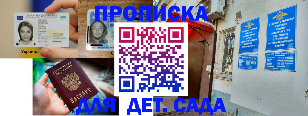 временная регистрация гарантия в Питкяранте